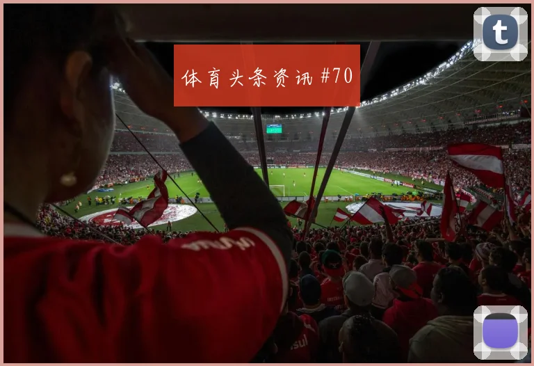 沙特vs西班牙2026世界杯关键战分析