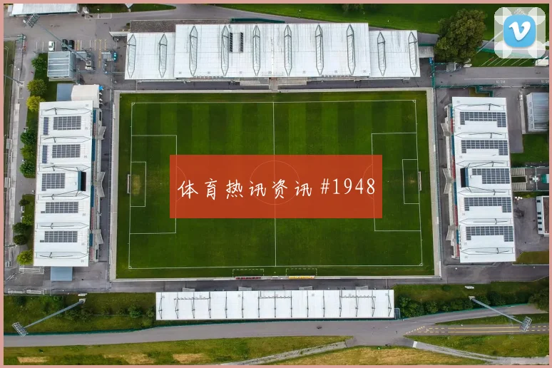 埃因霍温队长建功费耶诺德大胜晋级
