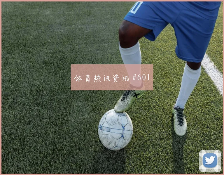 欧冠焦点：布拉加争议越位大胜葡萄牙体育